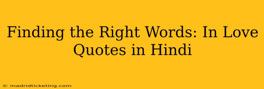 Finding the Right Words: In Love Quotes in Hindi