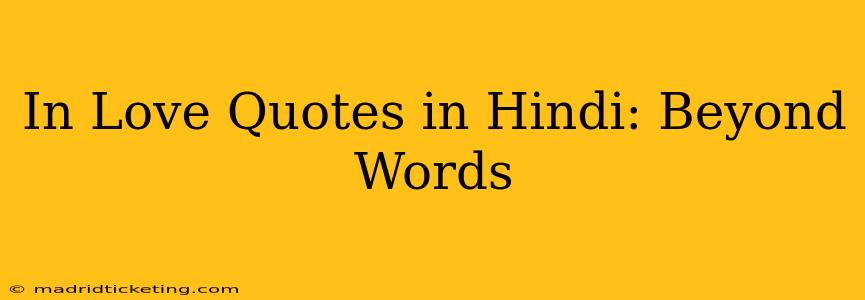 In Love Quotes in Hindi: Beyond Words