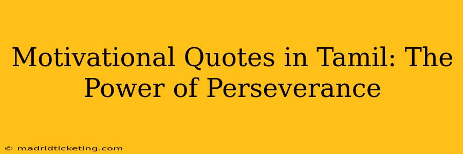 Motivational Quotes in Tamil: The Power of Perseverance